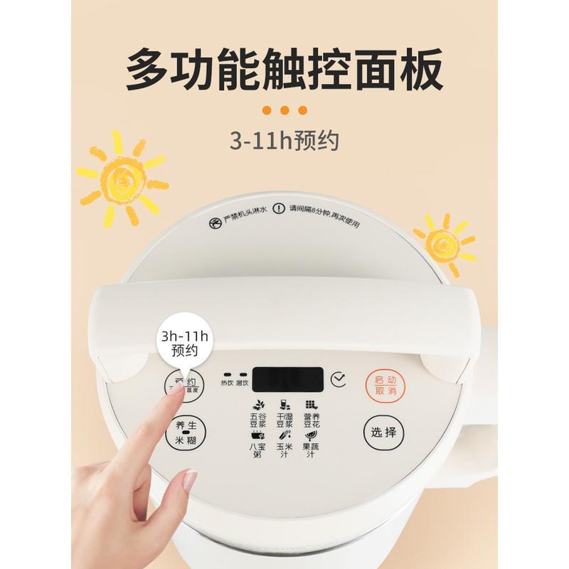 九阳豆浆机1.6L大容量家用全自动多功能免煮预约破壁免过滤正品 白色