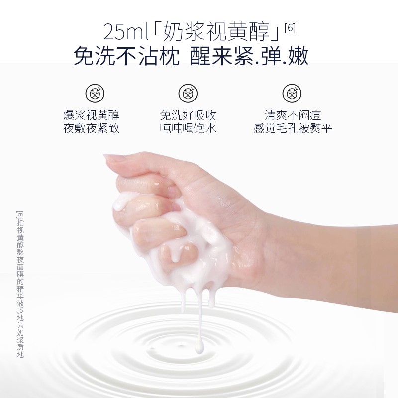 肌肤未来 视黄醇熬夜面膜5片高清大图
