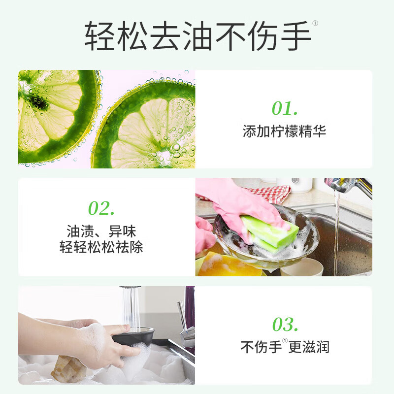 立白清新柠檬洗洁精1.12kg可洗果蔬去味去油易漂洗不伤手