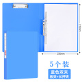 a4资料夹板夹资料册 蓝色长押夹双夹（5个装）