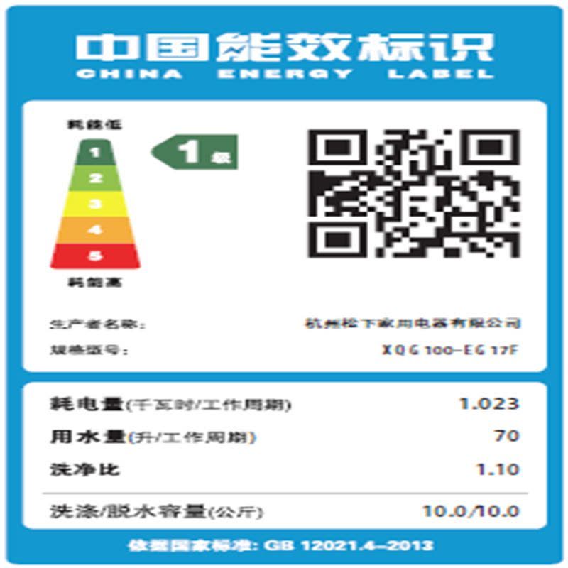 松下滚筒洗衣干衣机XQG100-EG17F图片