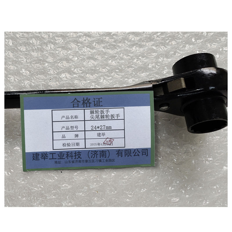 建举 棘轮扳手 尖尾棘轮扳手 24*27mm 把高清大图