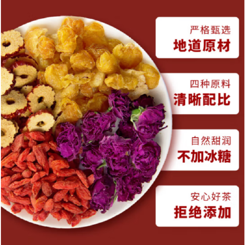 美焙辰花草茶 黑枸杞红枣果茶 刺梨桑椹玫瑰茶130g