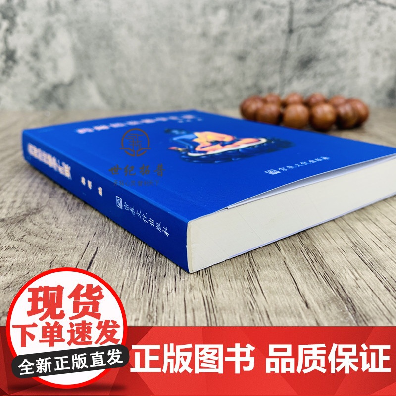 新版 药师经法修学汇要(64开 袖珍口袋本)杨颂/编 宗教文化出版社高清大图