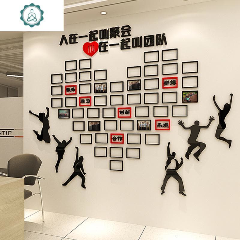 员工风采荣誉墙团队展示墙贴3d立体公司企业文化墙办公室照片墙贴 封后 黑色+红色 大图片