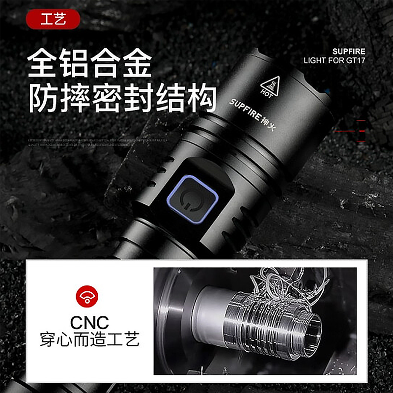 神火 (supfire)1001流明 强光手电筒