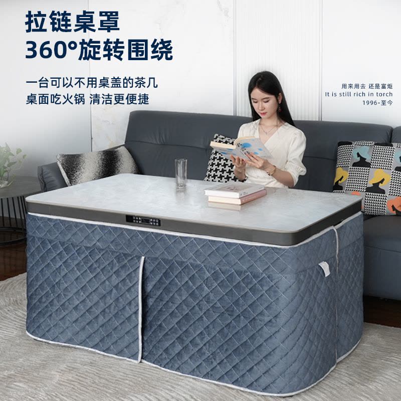 富炬升降电暖茶几电暖炉长方形烤火桌子家用客厅取暖桌电炉电暖桌 皓锐隐形电磁炉138*80图片