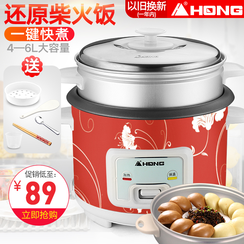 红牌(HONG)电饭锅CFXB50A1全自动5升容量电饭锅简易操作7-8人家用小型电饭煲带蒸笼学生多功能老式电饭锅