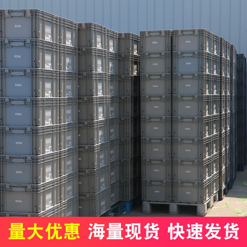 周转箱塑料中转物流运输收纳筐蔬菜水果塑料框养鱼养龟塑胶 三维工匠收纳箱高清大图