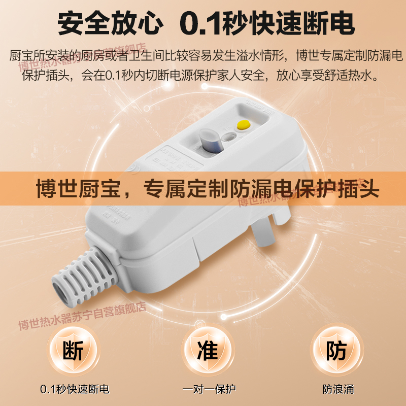 博世(BOSCH)5L黑色小厨宝TR 3000 T 5-2 MH28上出水一级能效1500W速热3.1倍增容 储水式厨宝