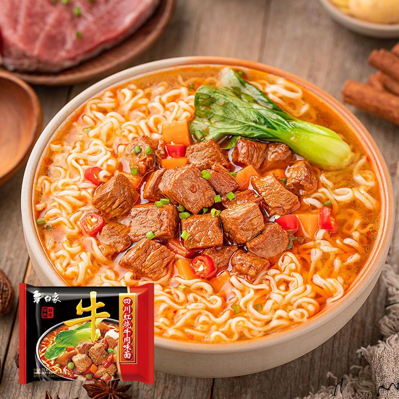 白象大骨面面整箱24袋红烧牛肉方便面怀旧速食泡面袋装香辣营养