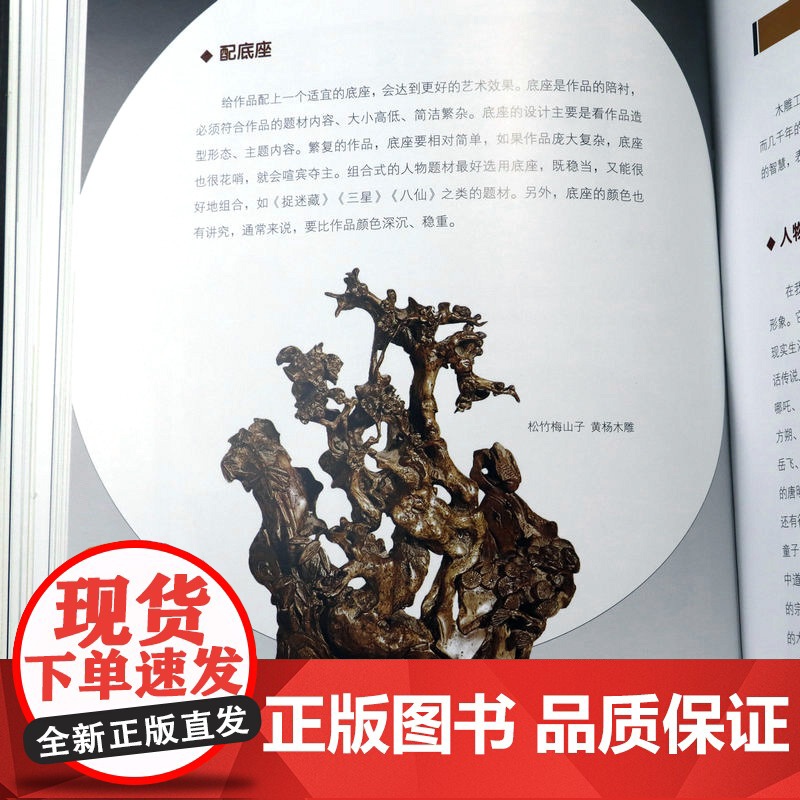 根雕木雕玉雕石雕收藏与鉴赏世界高端文化珍藏图鉴大系艺术起源发展作品根艺崖柏木工雕刻制作技法技巧课程爱好者基础知识书籍高清大图