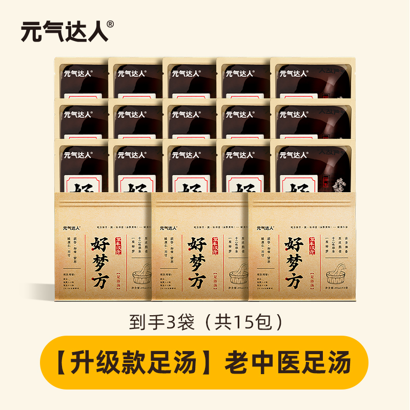 元气达人好梦方足汤三盒FX-HMFZT*3高清大图