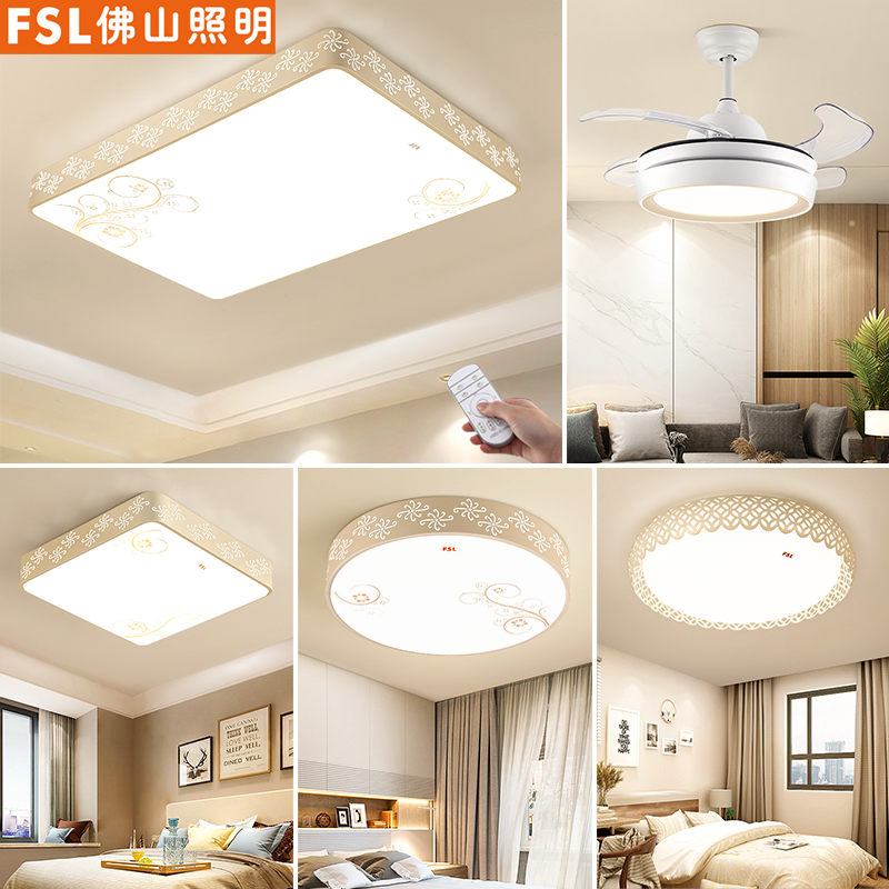 FSL佛山照明 LED镂空铁艺吸顶灯具40客厅主卧室长方形简约现代大气无极调光灯饰