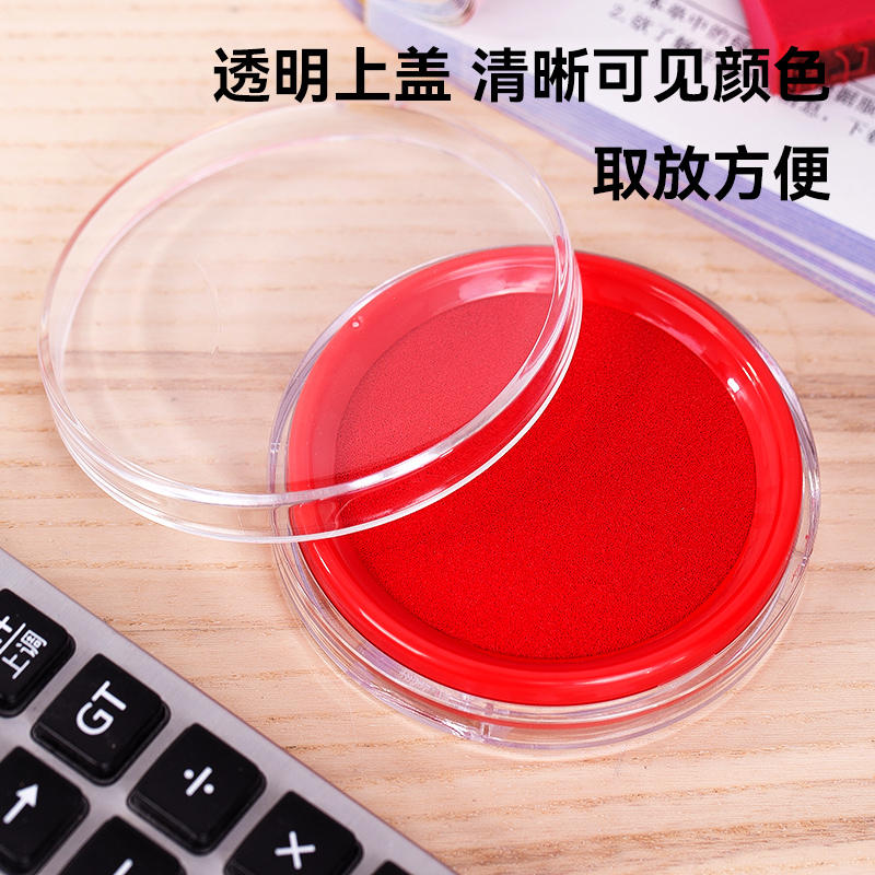 得力(deli)9863圆形速干印台印尼红色财务快干印油海绵印泥会计出纳盖章高清大图