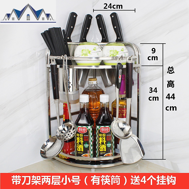 304不锈钢筷筒厨房置物架转角三角架调味料用品收纳刀架落地壁挂_44_895 带刀架2层小号【有筷筒】送4挂钩