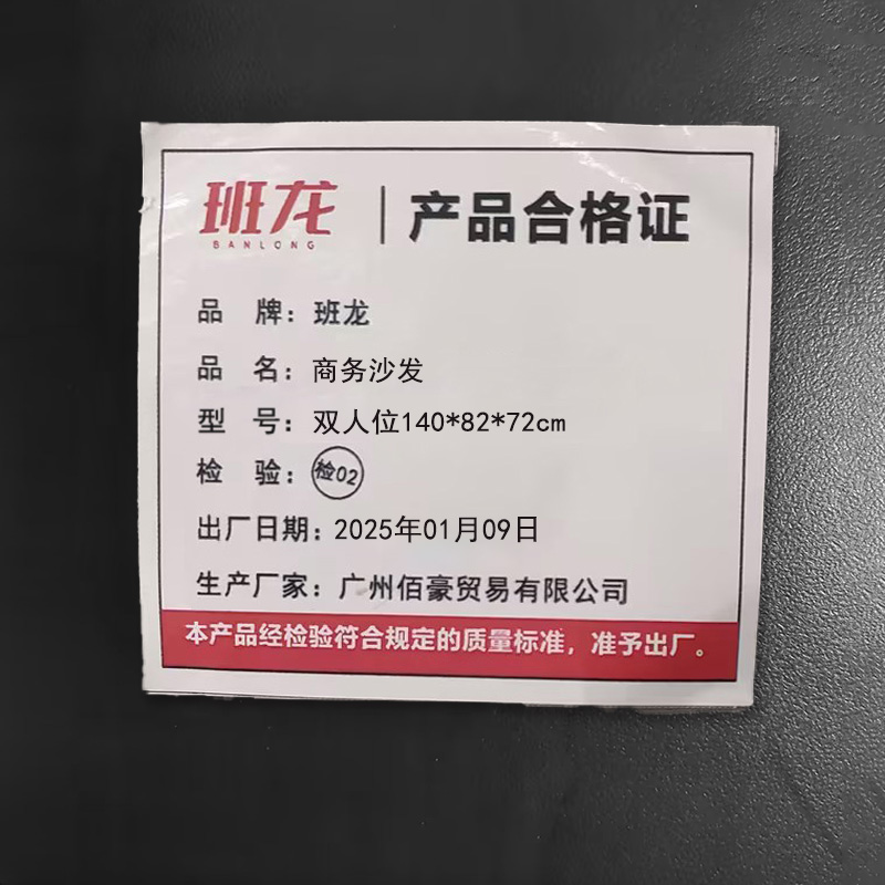 班龙商务沙发双人位140*82*72cm张高清大图