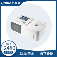 鱼跃(yuwell)呼吸机 YH-360正压单水平半自动 无创睡眠打呼噜止鼾器调节呼吸器 家用止鼾器国产