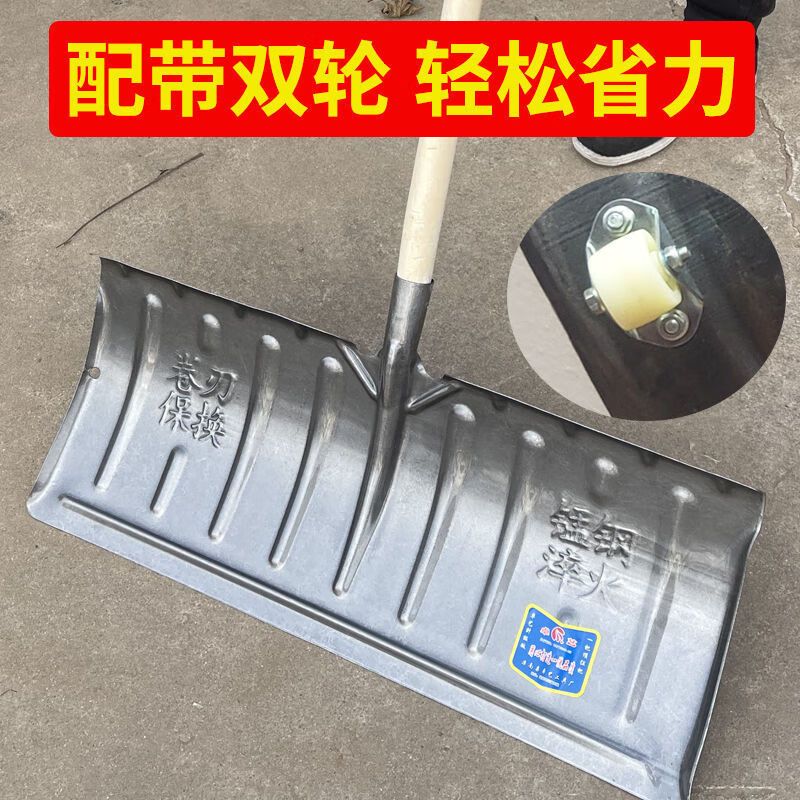 嵋里 杂物推铲推雪铲+把