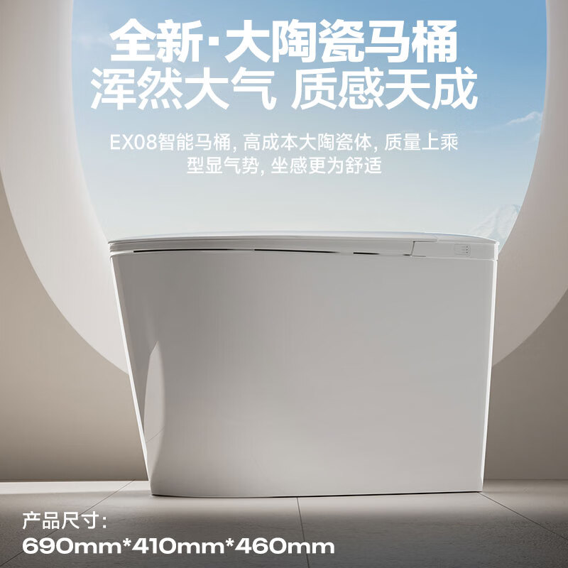 惠达(HUIDA)-EX08 智能马桶带水箱0水压限制家用离座冲水带香薰坐便器高清大图