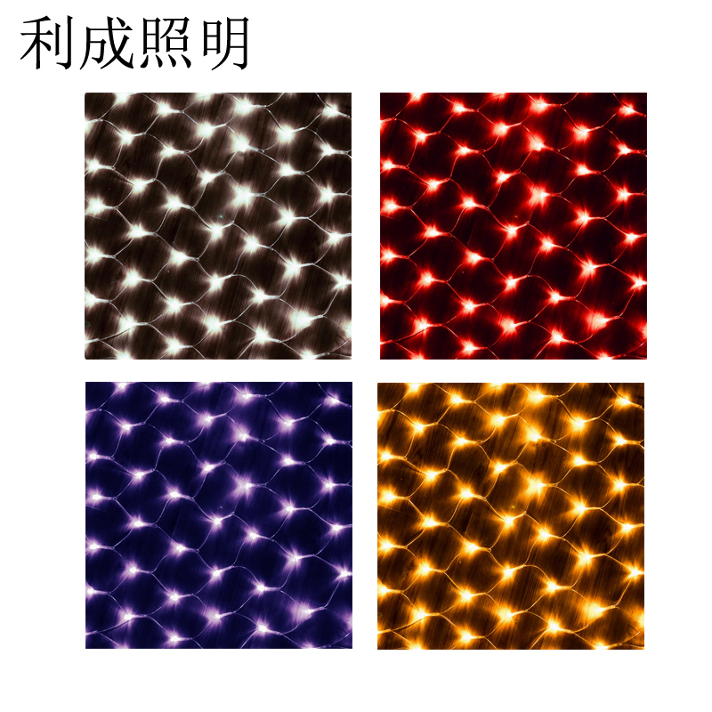 利成照明 LED渔网灯 1.5×1.5米高清大图