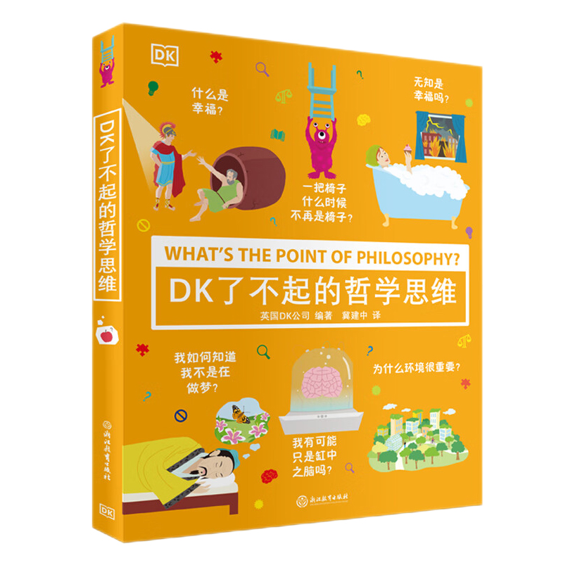 音像DK了不起的哲学思维[英]DK公司编著 冀建中译