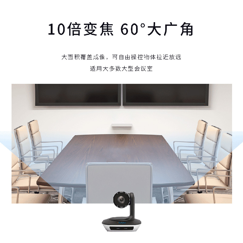 润普Runpu 高清视频会议摄像头 RP-V10-1080H HDMI/USB接口 10倍变焦 教育录播摄像机/软件系统高清大图