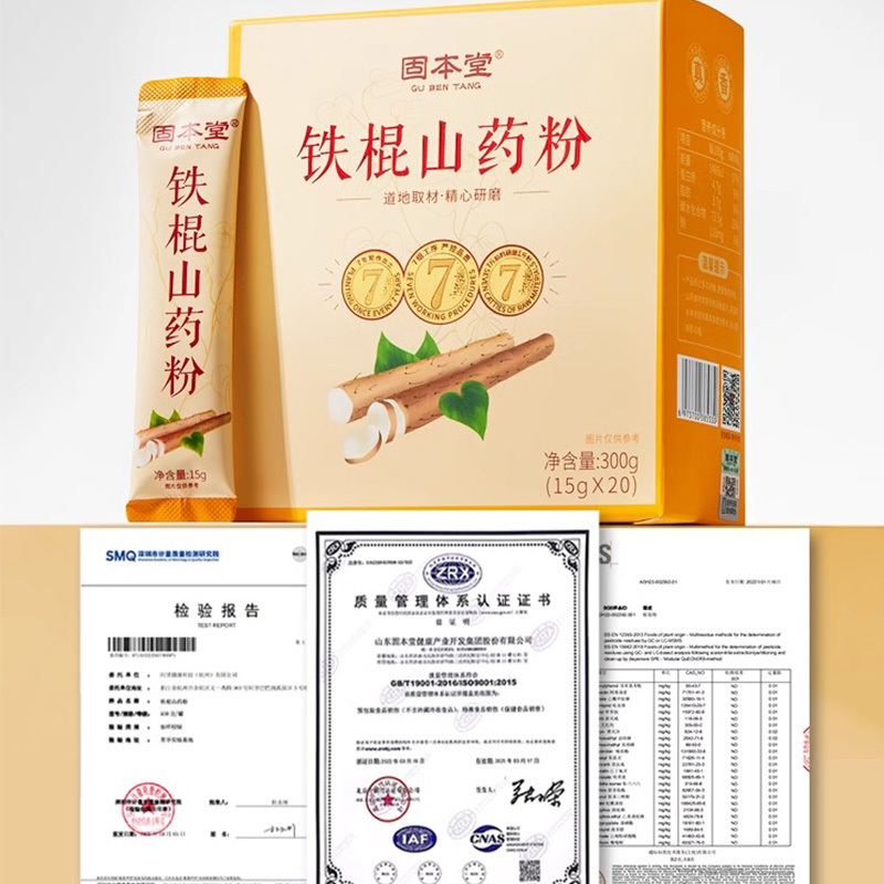 固本堂铁棍山药粉300克(15g*20)纸盒装*3盒
