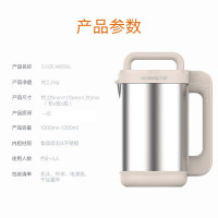 九阳（Joyoung）豆浆机DJ12B-A603DG 1.2L容量 全钢生磨 五谷干湿豆果蔬汁米糊辅食机