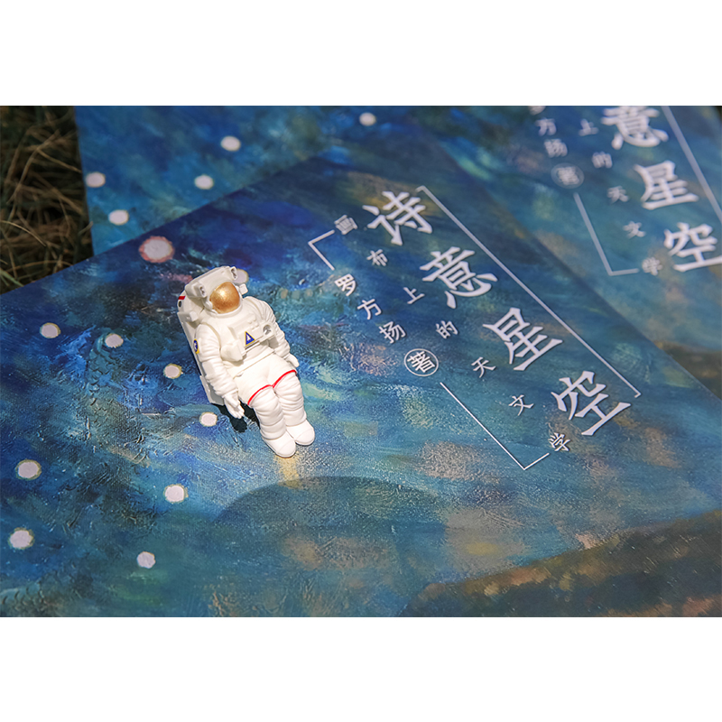 醉染图书诗意星空 画布上的天文学9787305242243高清大图
