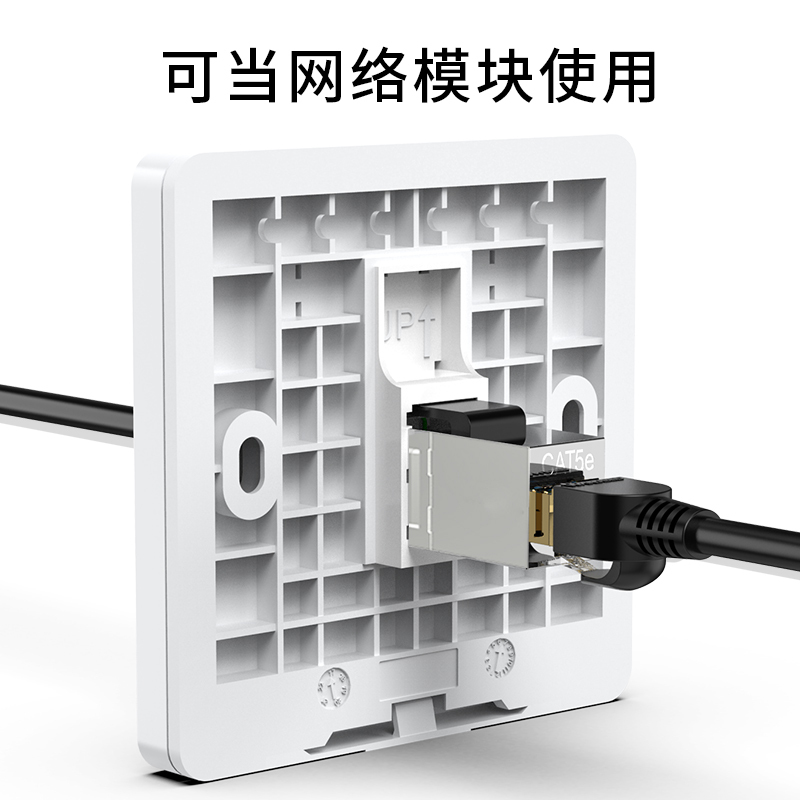 万级(WANJEED)网络直通头 超五类模块RJ45双通头屏蔽水晶头网线面板配线架连接器延长器对接头1-11821