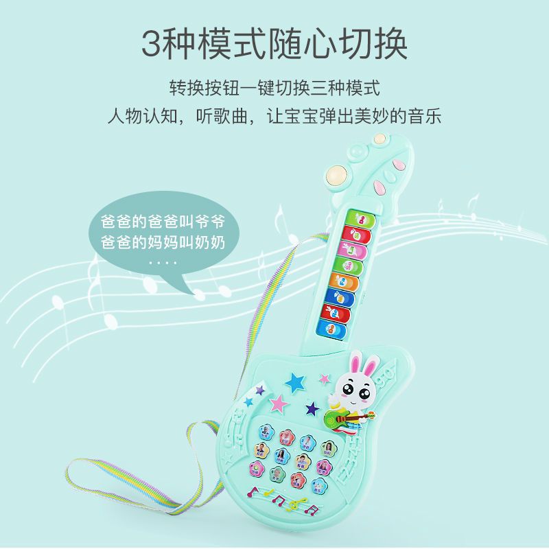 益智音乐吉他[粉] 儿童益智琴音乐吉他1-3岁宝宝婴幼儿多功能早教电子琴玩具发光3-6