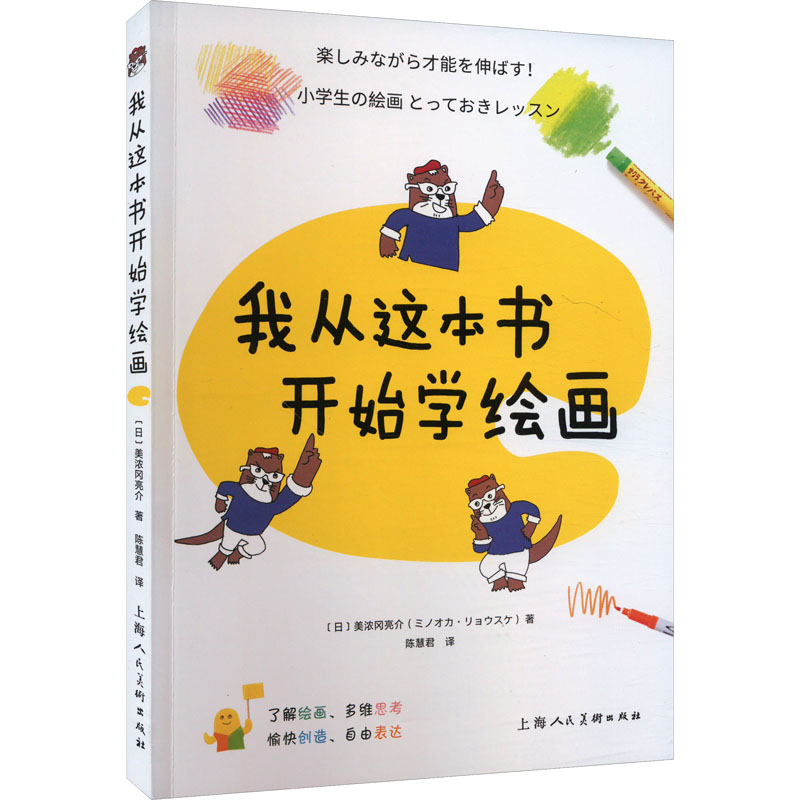 [M]我从这本书开始学绘画-9787558628122高清大图