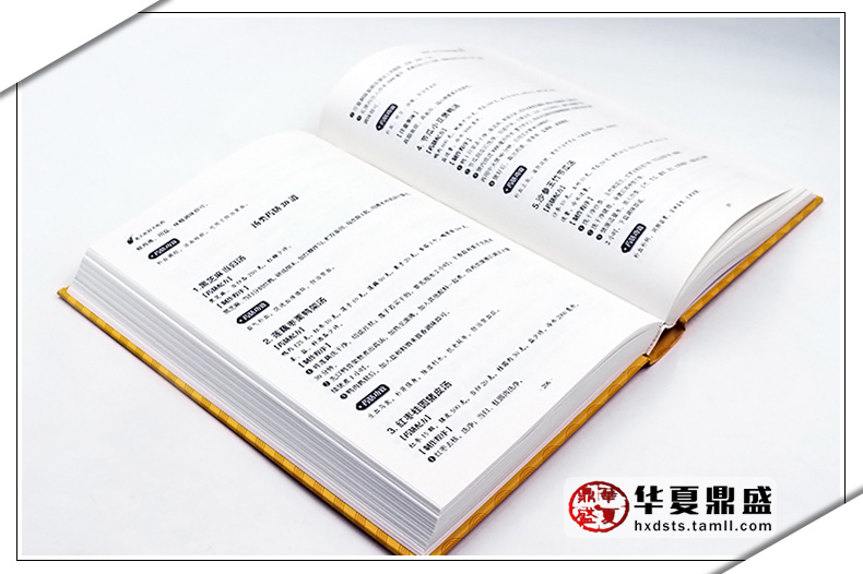 [醉染正版]老人吃好不吃药 百病食疗大中医养生书籍大全食谱调理四季 家庭营养健康百科全书保健饮食 养生餐 菜谱食品胃病女高清大图