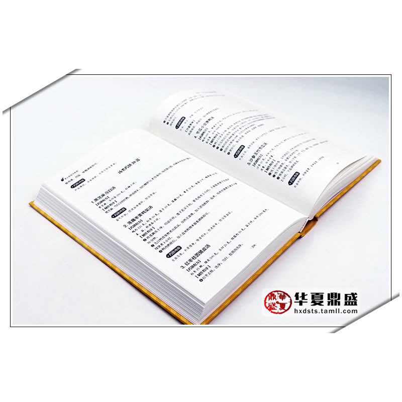 [醉染正版]老人吃好不吃药 百病食疗大中医养生书籍大全食谱调理四季 家庭营养健康百科全书保健饮食 养生餐 菜谱食品胃病女图片