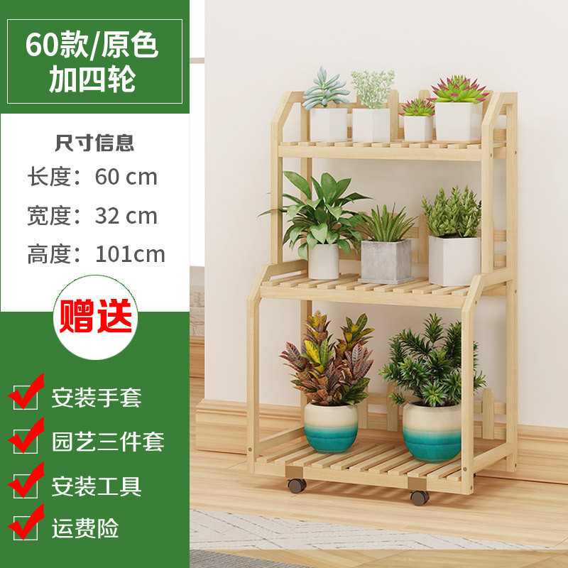 花架子绿萝多肉置物架室内多层实木客厅多肉架花园阳台角落地式 [实木花架]60款-原+四轮高清大图