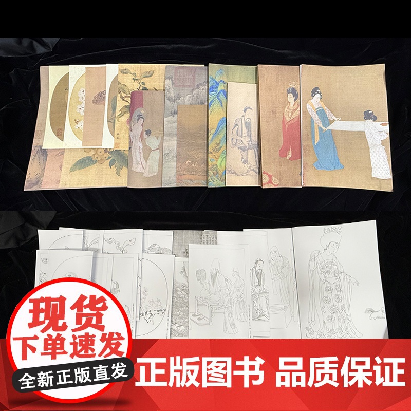 全套3册 经典工笔画临摹技法详解 花鸟山水人物合辑 任艺 基础理论技法经典名画临摹步骤图文讲解高清大图白描线稿工笔画入门高清大图