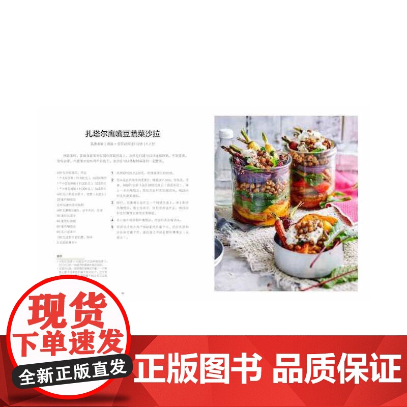 [央视网]素食 营养鲜美的日常食谱 ZK高清大图