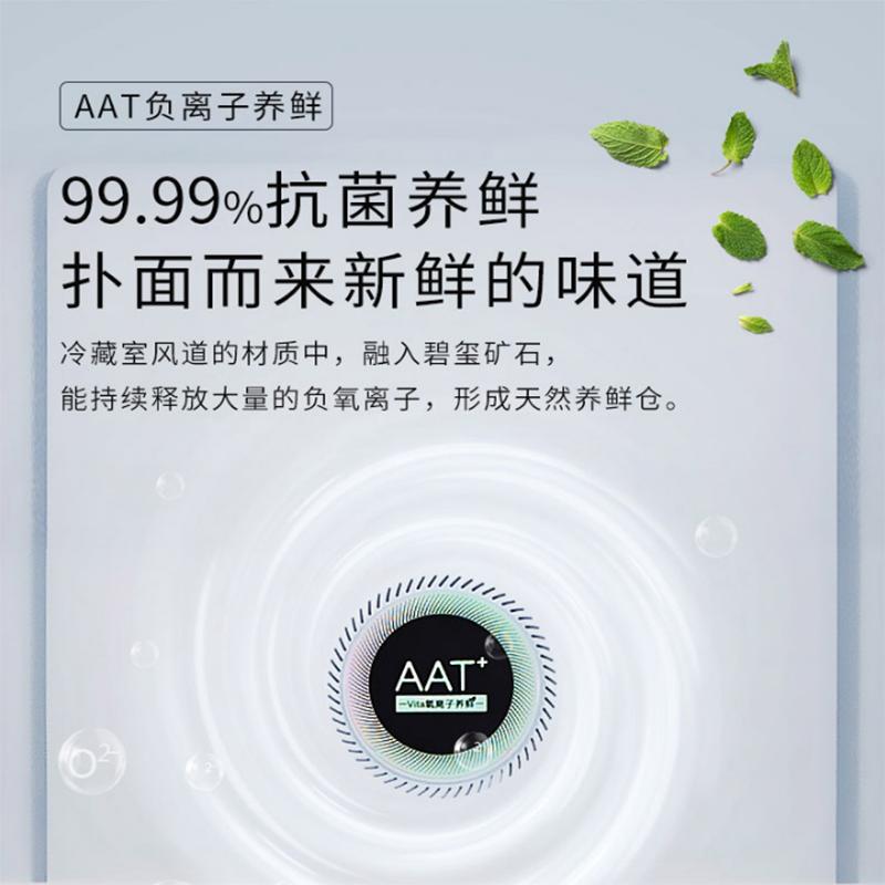 TCL 法式冰箱BCD-409F5-U 玛奇朵