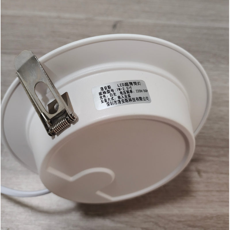 洛安斯 LED超薄筒灯 7W-2.5寸 个高清大图