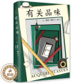 【醉染正版】正版 有关品味彼得·梅尔散文英国现代普通大众文学书众