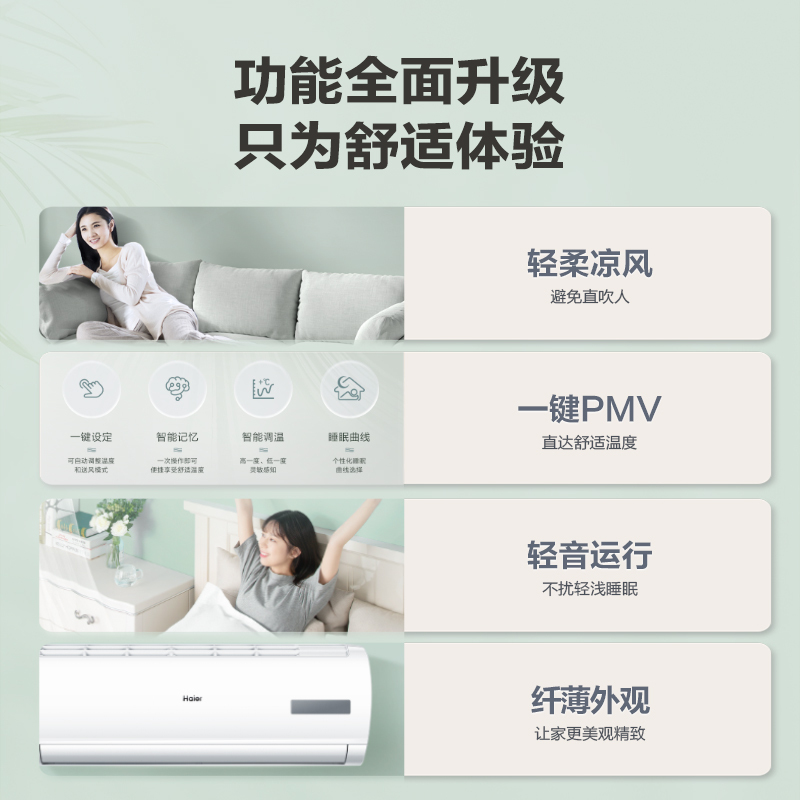 海尔(Haier )空调1.5P匹挂机壁挂式单冷节能风租房家用高效制冷节能空调 KF-35GW/20MCA75