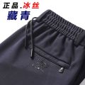 南极人冰丝弹力男士休闲裤宽松裤子男百搭加大加肥裤直筒长裤薄款卫裤男 4XL180-200斤 新藏青色冰丝夏款