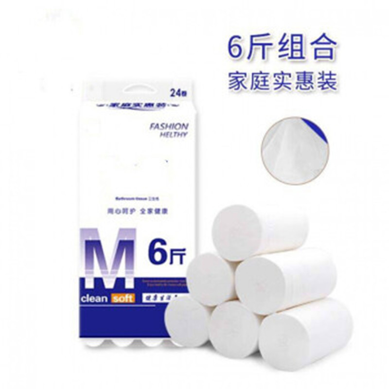卫生纸 6斤24卷无芯卷筒纸原生木浆家用厕纸手纸大卷妇婴纸巾