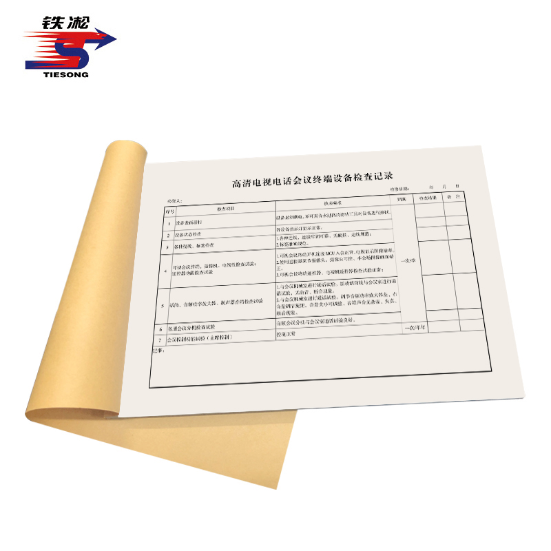 铁凇 高清电视电话会议终端设备检查记录 297*210mm 册高清大图