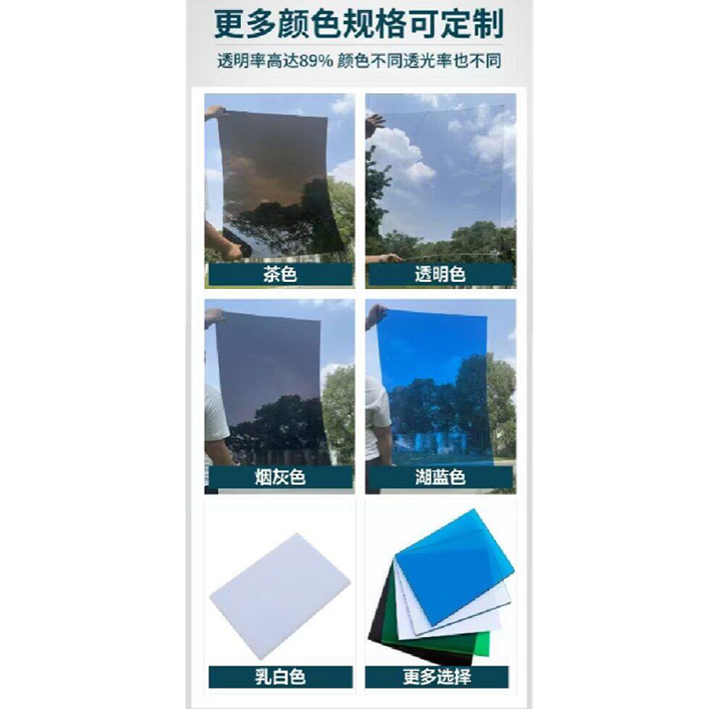 PC耐力板[茶色]定制尺寸高清大图