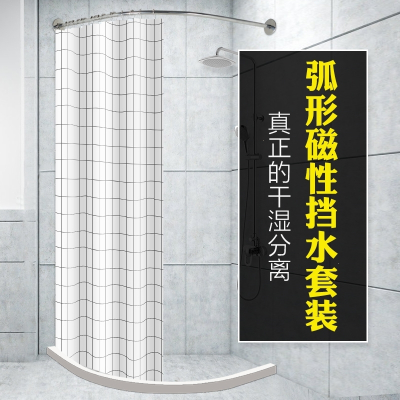 浴室免打孔弧形304L型浴帘杆伸缩杆浴帘套装卫生间隔断简易淋浴房 伸缩A款+85*85挡水条+帘+环