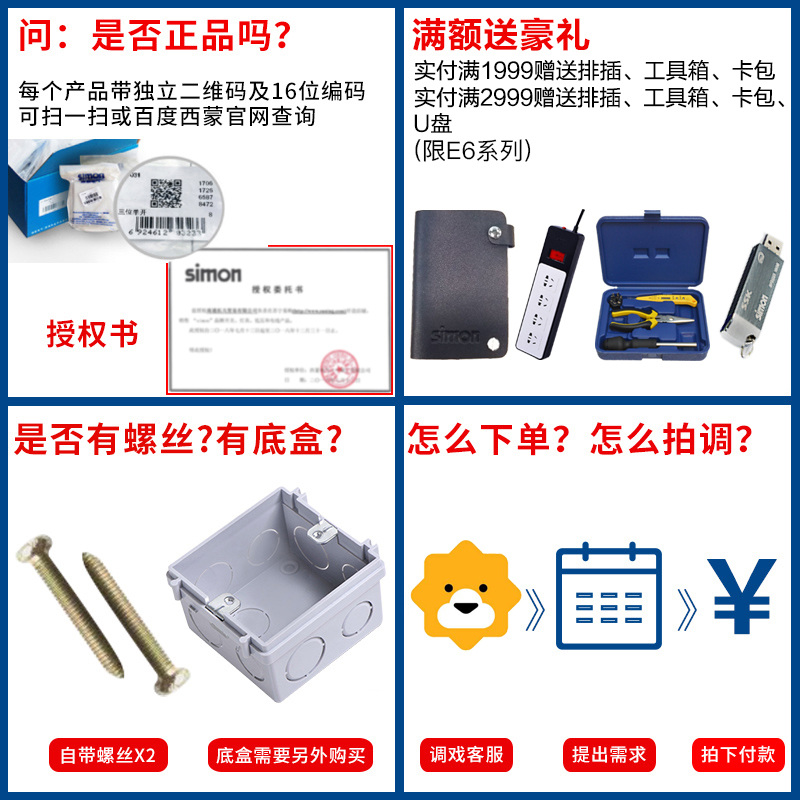 西蒙E6系列开关插座荧光灰色黑色二三插面板哑光86型家用一开五孔插座官方旗舰店