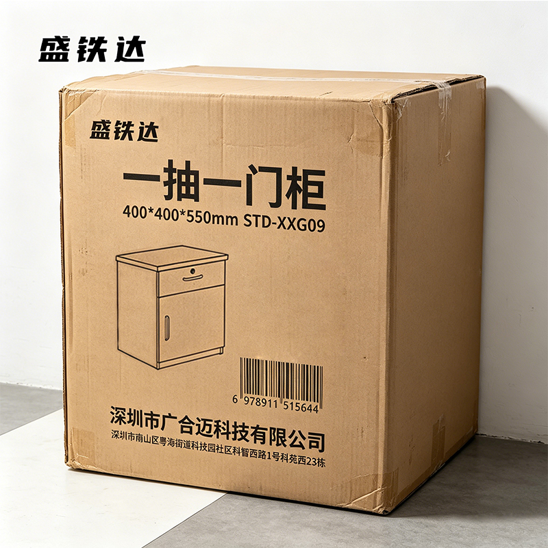 盛铁达 一抽一门柜400*400*550mm STD-XXG09 个高清大图