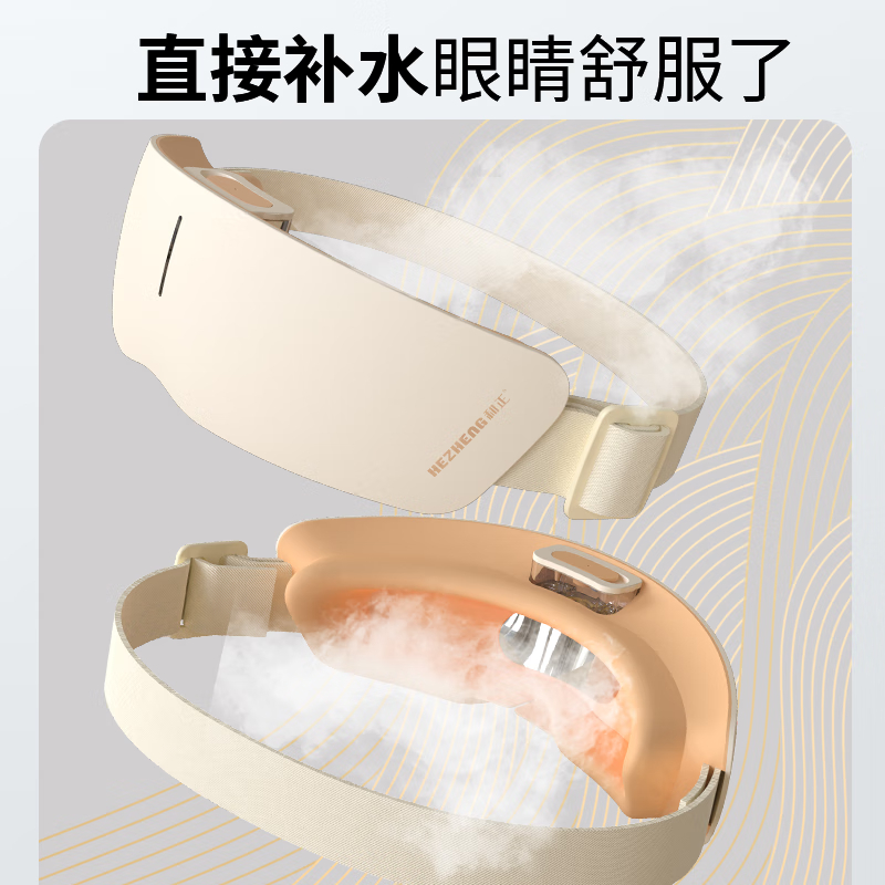 和正 HZ-QNA-12 蒸汽护眼仪微米蒸汽雾化 173g (单位:台)白色高清大图